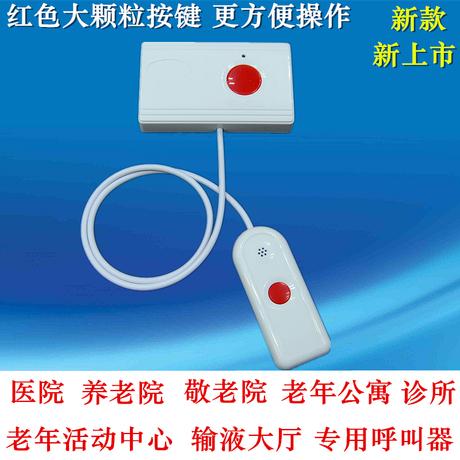 呼叫器 呼叫器