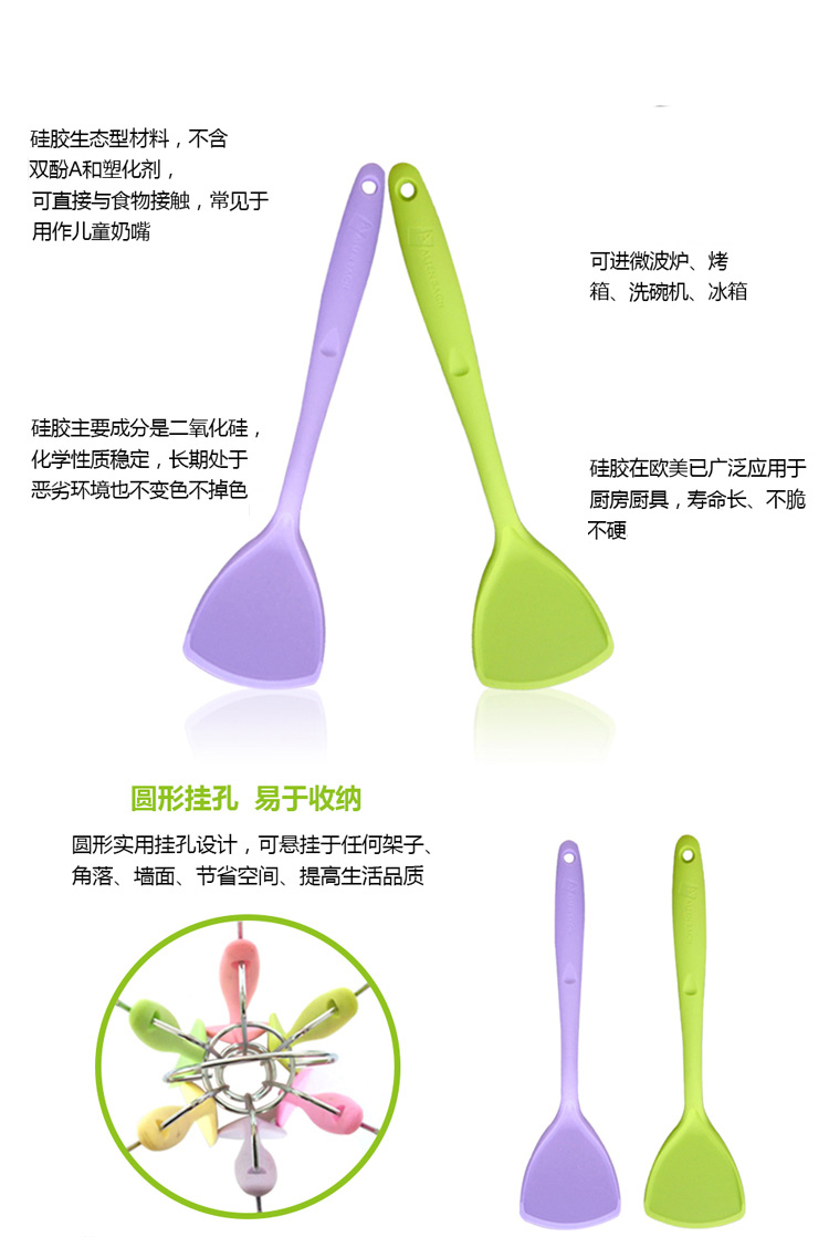 硅膠鍋鏟說(shuō)明